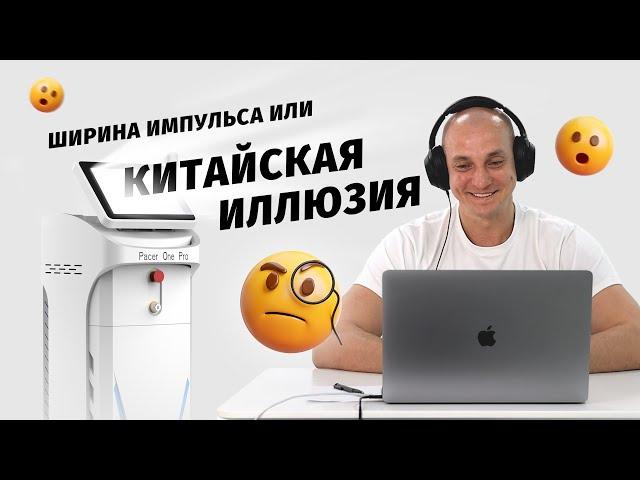 Обучение на PACER ONE PRO. Как добиться результата на китайском лазере?