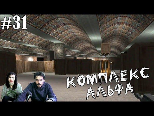 ▲Far Cry ANTITERROR прохождение ▲КОМПЛЕКС АЛЬФА▲#31