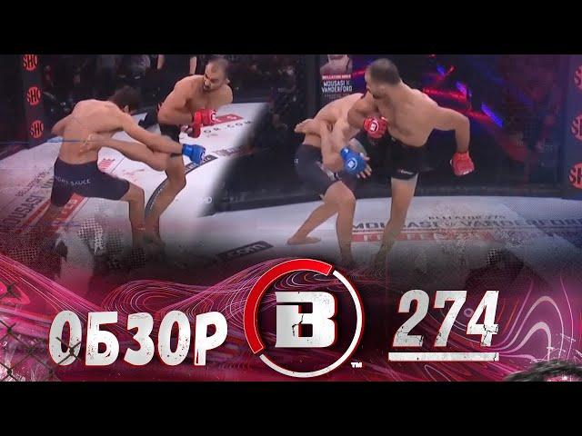 БОЙ: Андрей Корешков - Ченси Ренкаунтри | Bellator 274