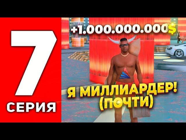 ПУТЬ ЛУДОМАНА АРИЗОНА РП #7 - Я ПОЧТИ МИЛЛИАДЕР  УДАЧА НА МОЕЙ СТОРОНЕ.....⭐ на ARIZONA RP (SAMP)