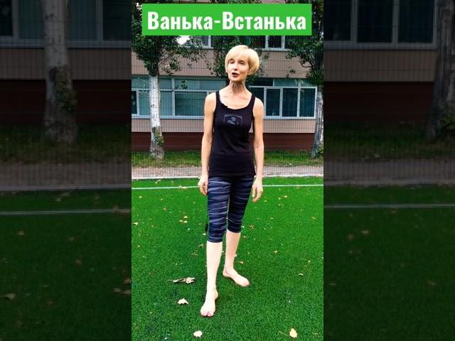Как сесть и встать с пола без помощи рук | Жизненно важный навык и упражнение для тела #shorts