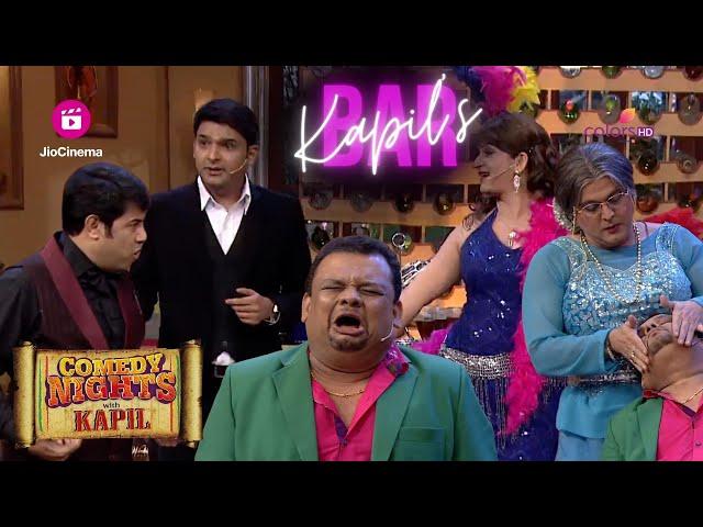 Kapil ने खोला Bar..क्या आएंगे लोग बार बार?? | Comedy Nights With Kapil