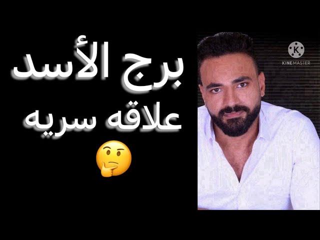 توقعات برج الأسد من يوم ١٨ ليوم ٢٤ نوفمبرخبر طال انتظارهوعلاقه سريهوتعويض بعد صبر️وتحذير خطير