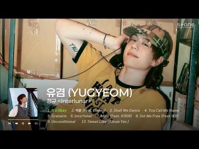 𝐏𝐥𝐚𝐲𝐥𝐢𝐬𝐭 입대 전 선물 유겸 (YUGYEOM) 정규 앨범 'Interlunar' 전곡 듣기｜Stone Music Playlist