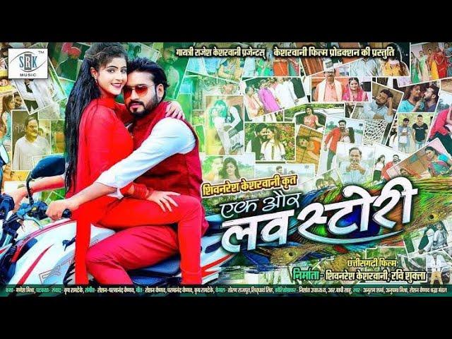 Love Story (2022) New released cg movie love story  man kuraishi full comedy, action