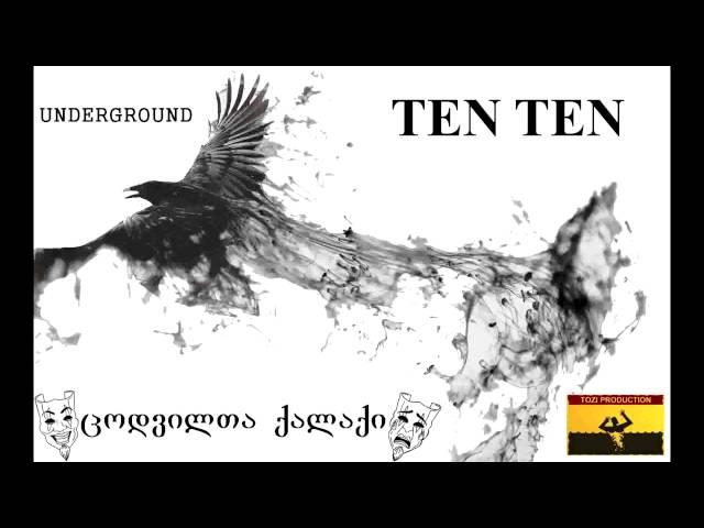 TEN TEN - Codvilta Qalaqi (TOZI Production)