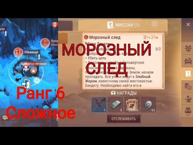 ВПЕРВЫЕ! Квест "Морозный след" ранг 6 сложный на горе Денали! Iron Arnie VS Злобный Жером! 