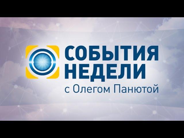 События недели. Анонс на 19.06.2016