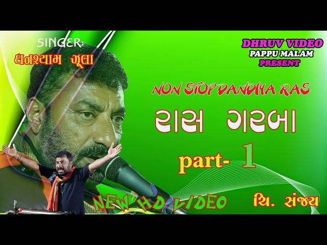 GHANSHYAM ZULA / RAS GARBA 2023/ LIVE DANDIYARAAS_2023/  રાસ ગરબા ની મોજ