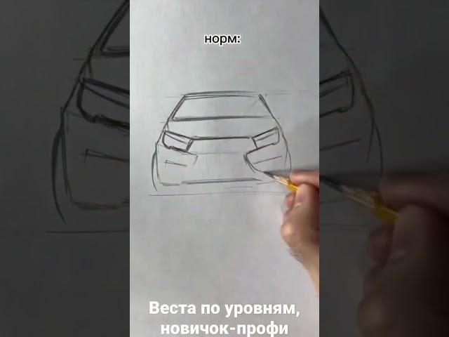 веста по уровню