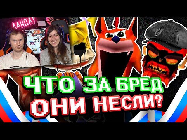 САМЫЕ УЖАСНЫЕ РУССКИЕ ПЕРЕВОДЫ ИГР (Человек-Паук, Crash Bandicoot и другое) | Реакция на Уголок Акра