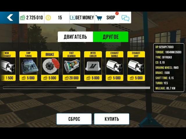 car parking multiplayer, кар паркинг мультиплеер, кар паркинг, Драг настройки на банан в кар паркинг