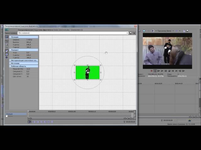 Как убрать зелёный фон в Sony Vegas...