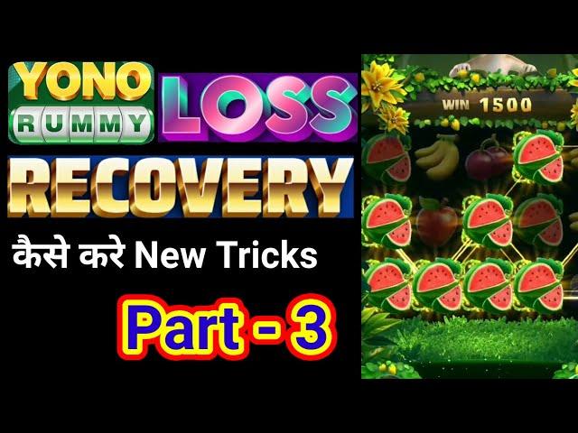 Jungle Delight Yono Rummy ! Yono Game Me Loss Recovery Kaise Kare ! Yono Rummy Game New Tricks !