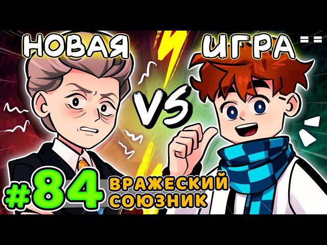 Lp. Голос Времени #84 НОВАЯ КОМАНДА • Майнкрафт