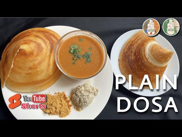 PLAIN DOSA | Easy Dosa recipe | South Indian Plain crispy Dosa recipe | Sattvik Kitchen #Shorts