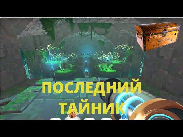 SLIME RANCHER. ТРЕТИЙ ТАЙНИК ГОБСОНА! (ПОЛНЫЙ СКЛАД ЗОЛОТЫХ ПЛОРТОВ)