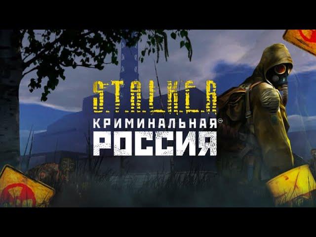 AMAZING ЛЁГ Я ВЫЖЕВШИЙ!!!! S.T.A.L.K.E.R. ИВЕНТ И  ОБНОВЛЕНИЕ |  STALKER В ГТА КРМП | АМАЗИНГ РП