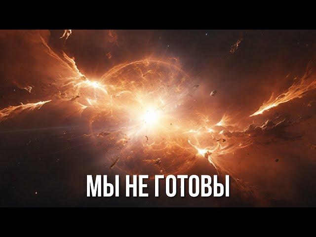 Что произойдёт, если Бетельгейзе взорвётся прямо сейчас?