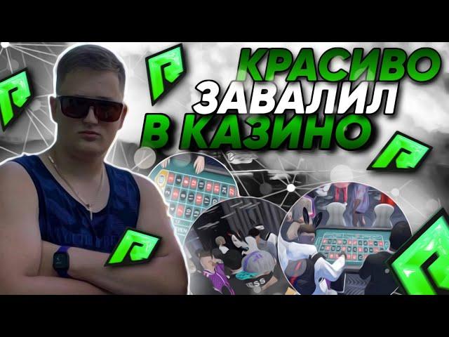 РАЗДЕЛ КАЗИНО НА РУКАХ 28КК GTA 5 RP RADMIR БОЛЬШИЕ СТАВКИ! ГТА 5 РАДМИР РП КАЗИНО