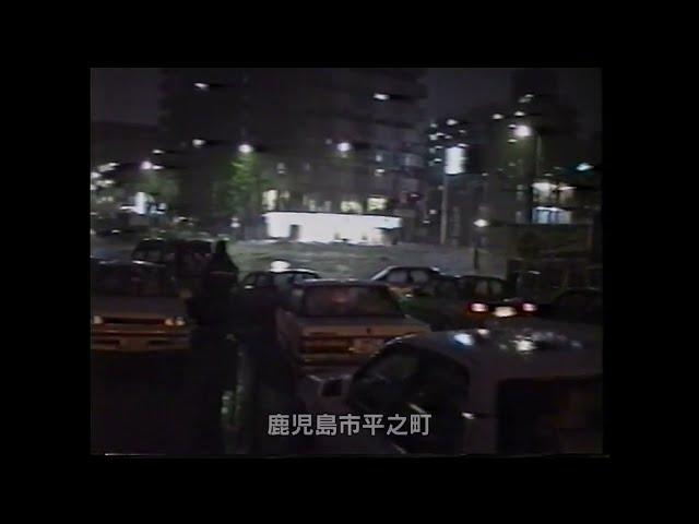 国道3号線、濁流に飲み込まれる平田橋交差点　鹿児島市【8.6水害から30年】MBC南日本放送