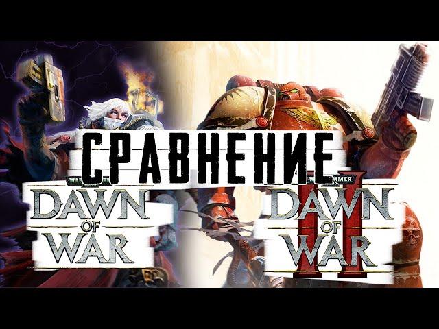 Приключения нуба во вселенной Dawn of War