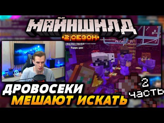 ЗАКВИЕЛЮ МЕШАЮТ ДРОВОСЕКИ ИСКАТЬ НЕО