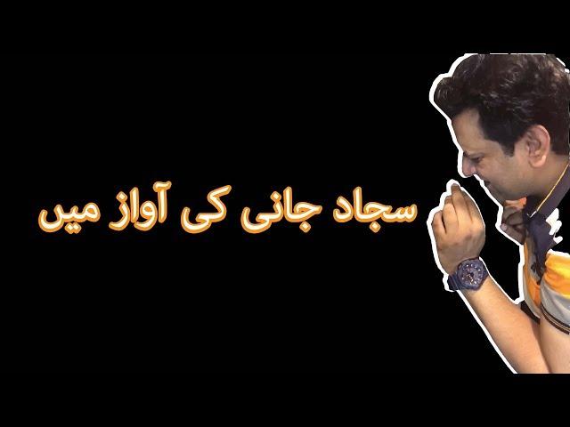 Sajjad Jani Sings Muhammad Rafi | Aa Zara Mere Humnasheen