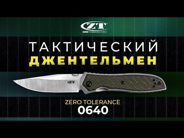 Tactical Gentleman's Knife. ZT0640