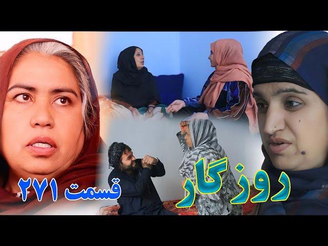 Roozgar Episode 271 - برنامه فامیلی روزگار را از چینل یوتیوب فامیل وطندار بیننده باشید قسمت