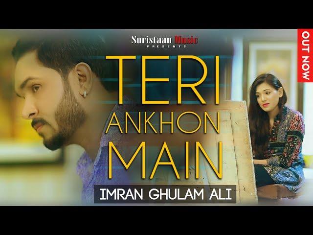 Teri Ankhon Main | Latest Official Video | Imran Ghulam Ali | Suristaan Music