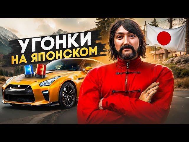 ЧИТ НА УГОНКИ, КОПЫ В ШОКЕ, АБУЗ СИСТЕМЫ ЯЗЫКОВ в GTA 5 RP