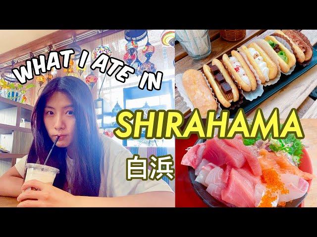 What I ate in SHIRAHAMA | AforAlyce