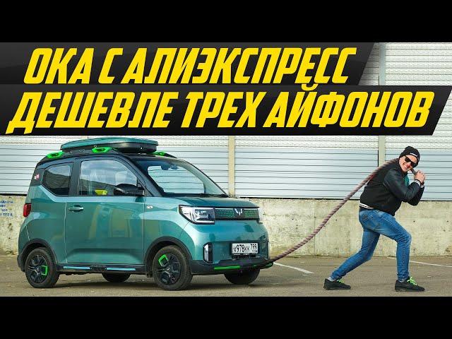 Самый продаваемый в мире электромобиль: Wuling Mini EV - микро Тесла на максималках #ДорогоБогато