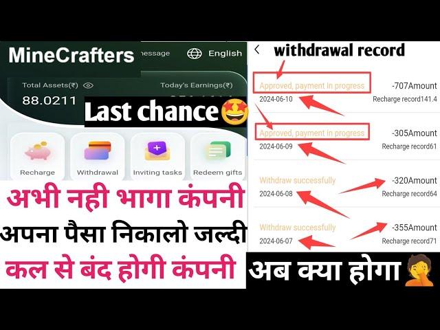 New update Minecrafters app | Minecrafters app bhagne wali hai | mine Crafters earning app