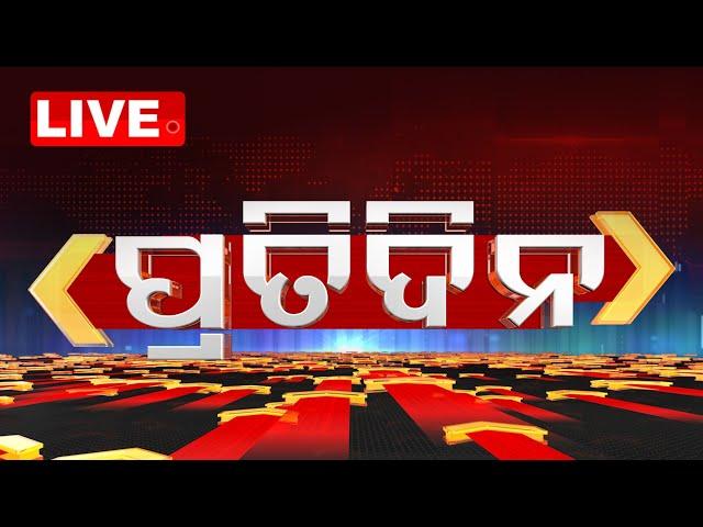 Live | 7PM Bulletin | ପ୍ରତିଦିନ | 24th January 2025 | Odisha TV | OTV