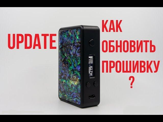 Hotcig R150 update - как обновить прошивку ?