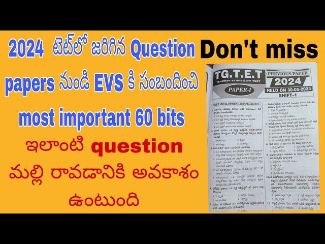 Previous question papers||EVS||bits||Important bits for TET&DSC#dsc #tet #tstet #sgt #tetanddsc #ts