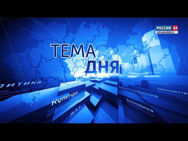 Тема дня Рынок труда ДААЗ