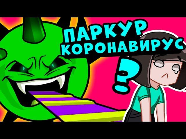 КАК СБЕЖАТЬ от ЗЛОГО ВИРУСА в Роблокс? Новый Паркур с Машкой в Roblox Obby - Спасаю город