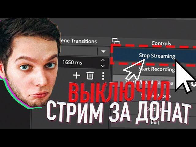 Выключил Стрим за Донат от Хейтера (нарезка со стрима Азазина) | Dota 2 Highlights