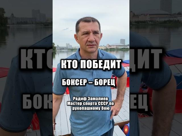 КТО ПОБЕДИТ В УЛИЧНОЙ ДРАКЕ? БОКСЕР или БОРЕЦ? #бокс #борьба #мма #ufc #карате #самбо #драка #улица