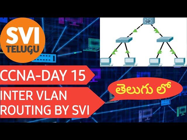 CCNA Basic Networking in Telugu | Day 15 | INTER VLAN ROUTING & SVI | Telugu Tutorials 2021|