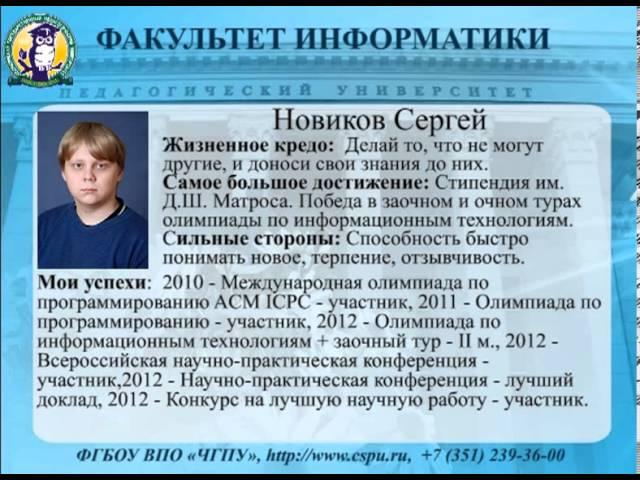 Новиков Сергей