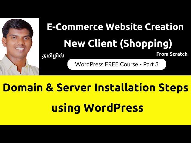 New Online Shopping E-Commerce Website Creation Steps | Buying Domain & Server | WordPress | Tamil