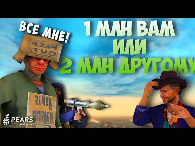 РАЗДАЮ ДЕНЬГИ / ВЕСЁЛЫЕ МОМЕНТЫ / ПОМОГАЮ НОВИЧКАМ на PEARS PROJECT ГТА САМП