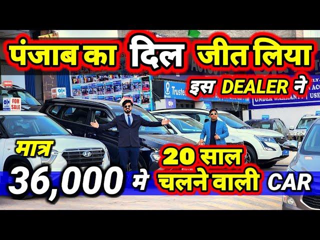 20 साल चलने वाली CAR - मिट्टी के RATE मे36000 मे CARSecondhand Cars Used Cars in Delhi Chandigarh