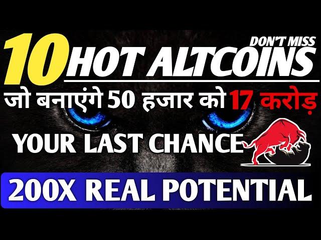 10 BEST ALTCOINS WITH REAL 100X POTENTIAL | BEST ALTCOINS TO INVEST IN 2024 | BEST ALTCOINS 2025