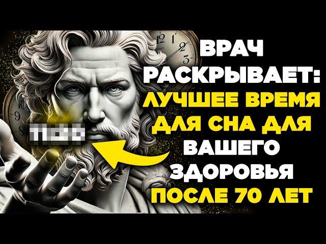 Во сколько должны ложиться пожилые люди старше 70 лет для лучшего здоровья? Врач отвечает.