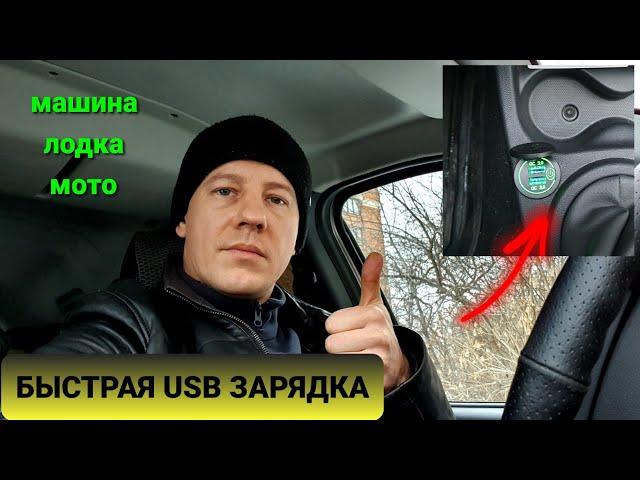 Распаковка, тесты, доработка ларгус кросс, usb зарядка!